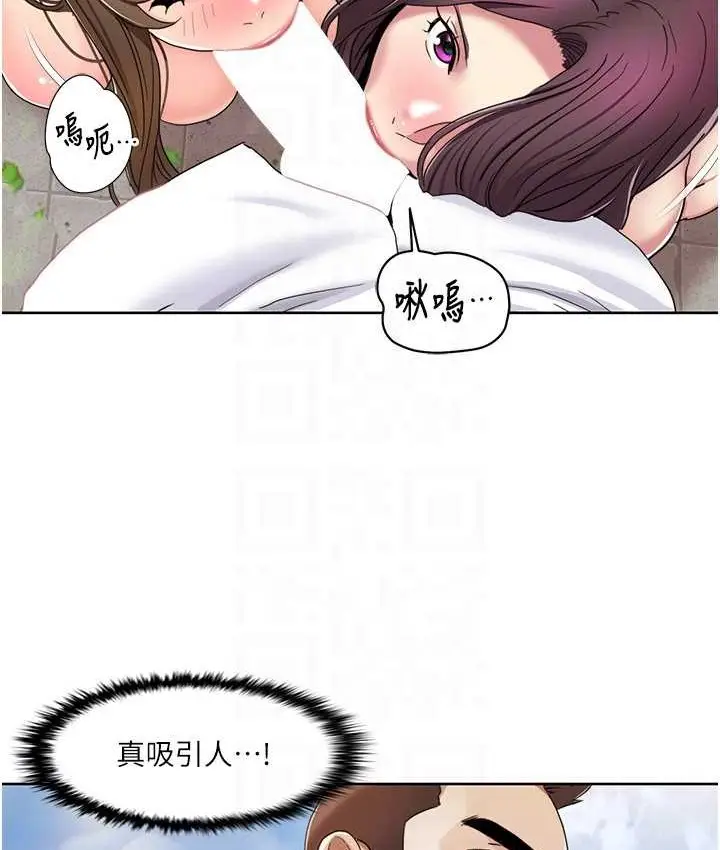 漫画《我的性福剧本》第39话第67张图