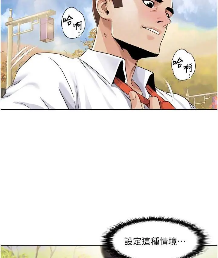 漫画《我的性福剧本》第39话第68张图