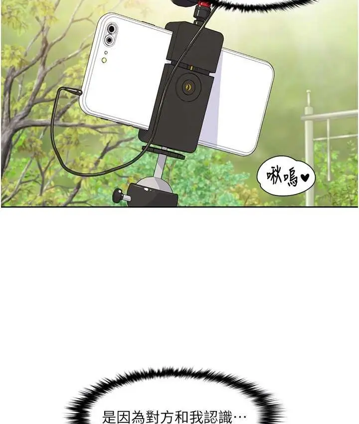 漫画《我的性福剧本》第39话第69张图