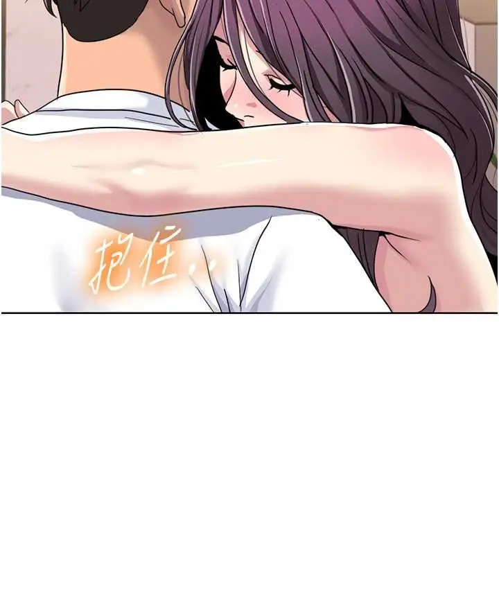 漫画《我的性福剧本》第39话第7张图