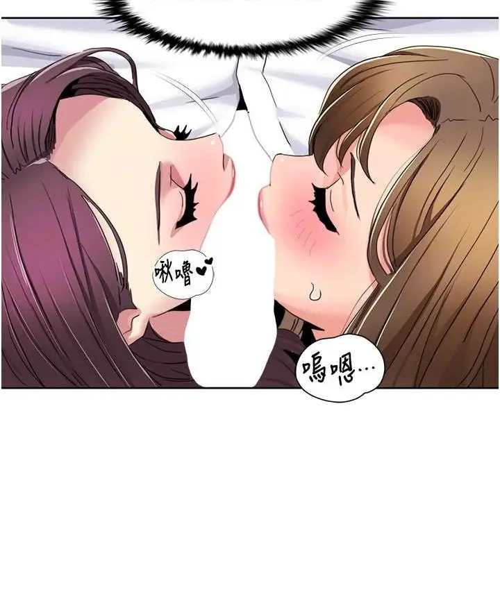 漫画《我的性福剧本》第39话第70张图