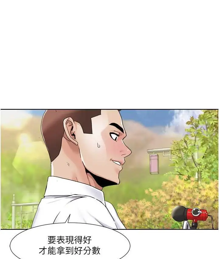 漫画《我的性福剧本》第39话第76张图