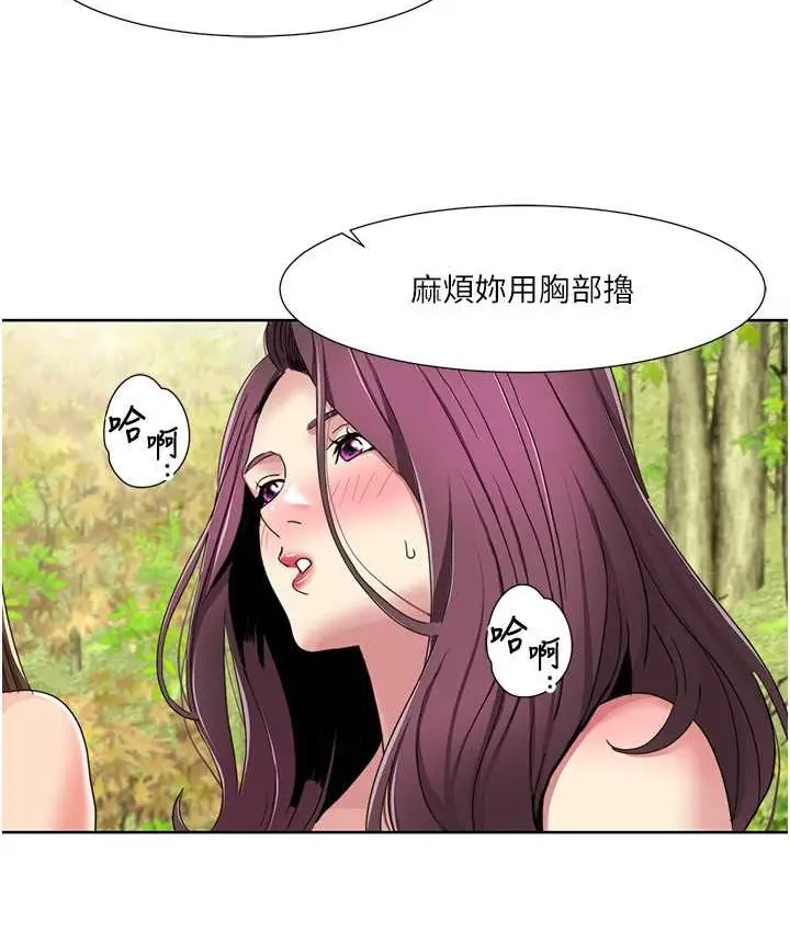 漫画《我的性福剧本》第39话第77张图