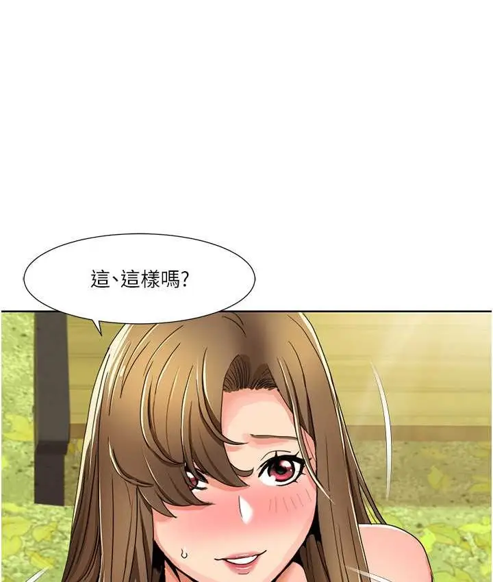 漫画《我的性福剧本》第39话第78张图