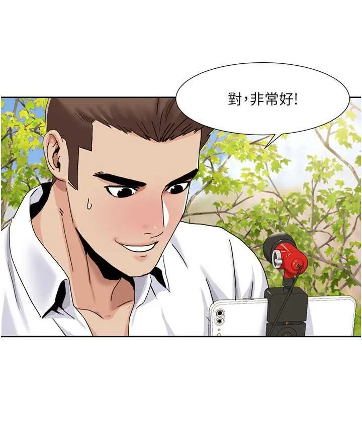 漫画《我的性福剧本》第39话第80张图