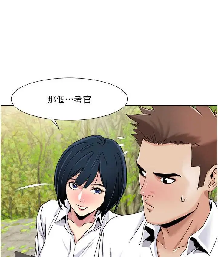 漫画《我的性福剧本》第39话第81张图