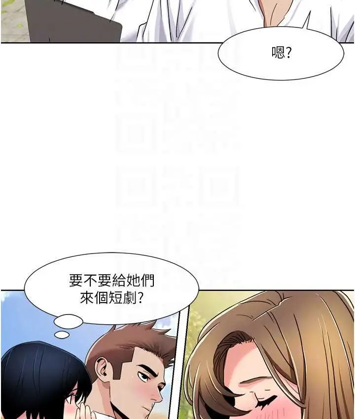 漫画《我的性福剧本》第39话第82张图