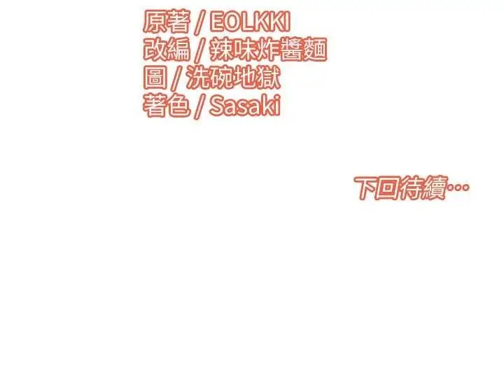 漫画《我的性福剧本》第39话第86张图