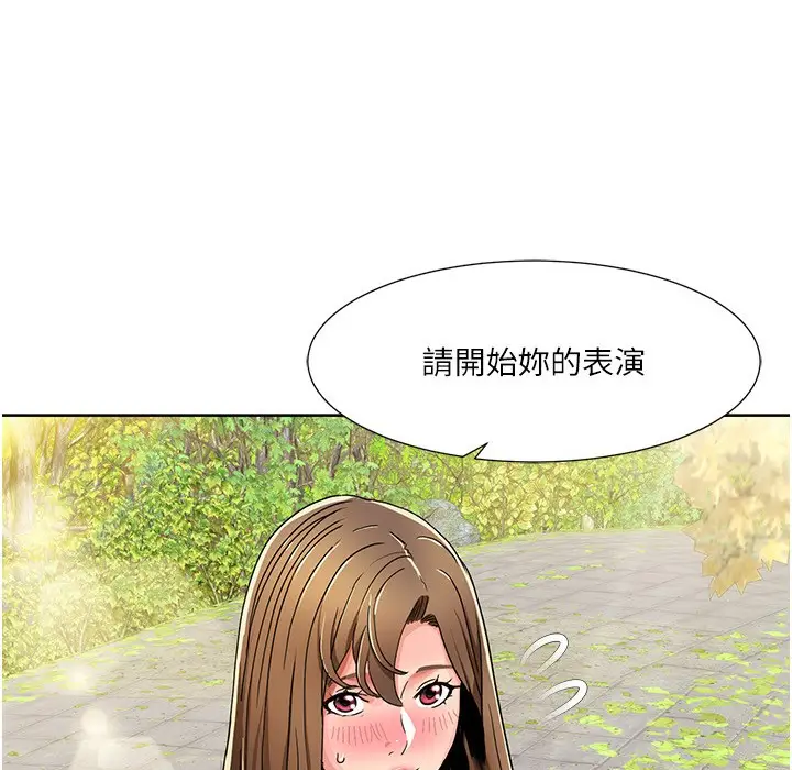 漫画《我的性福剧本》第40话第100张图