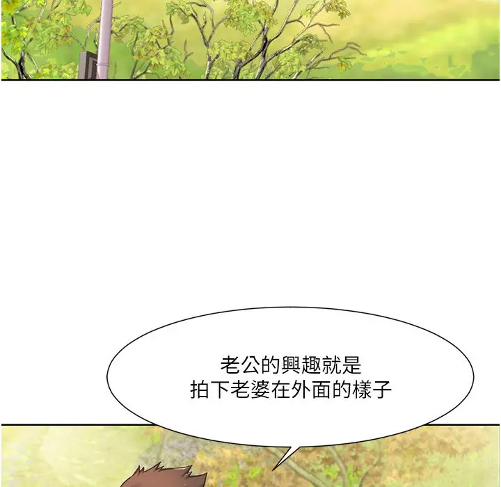 漫画《我的性福剧本》第40话第13张图