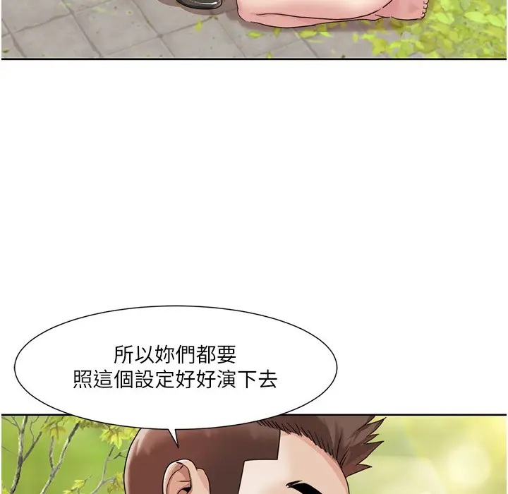 漫画《我的性福剧本》第40话第15张图