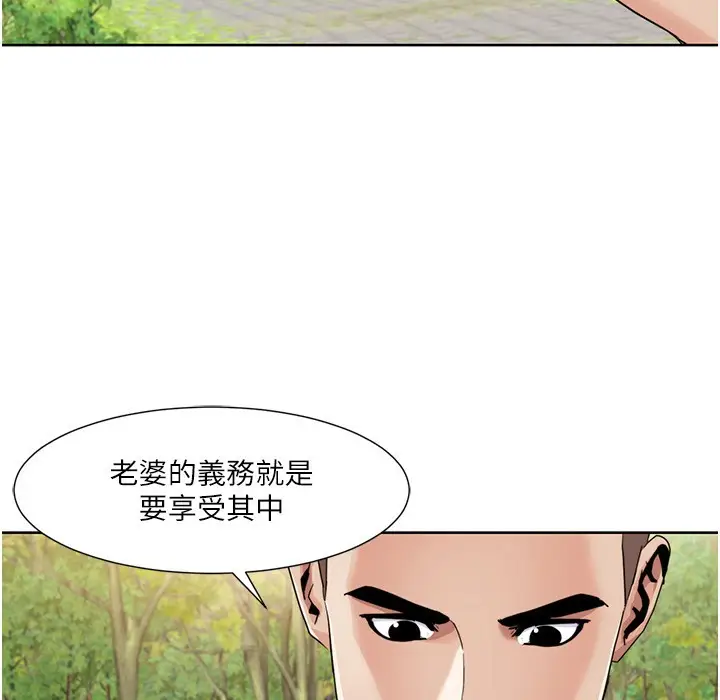 漫画《我的性福剧本》第40话第18张图