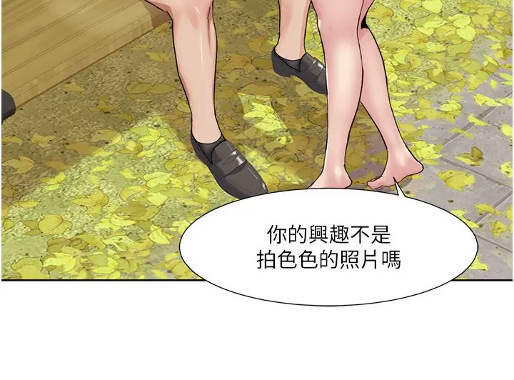 漫画《我的性福剧本》第40话第24张图