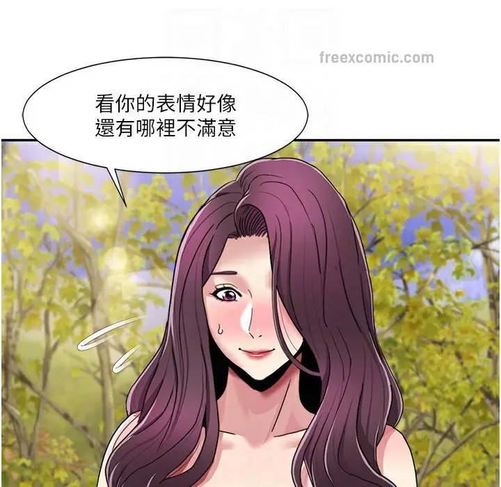 漫画《我的性福剧本》第40话第25张图