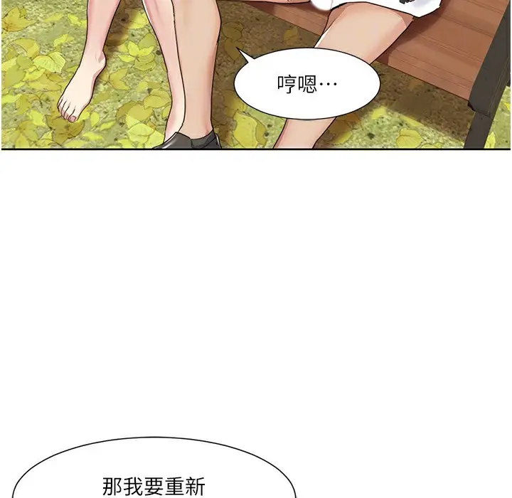 漫画《我的性福剧本》第40话第30张图