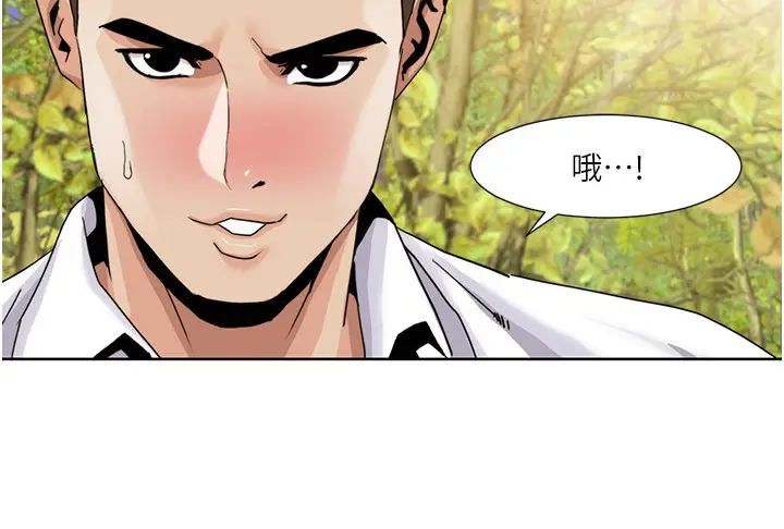 漫画《我的性福剧本》第40话第39张图