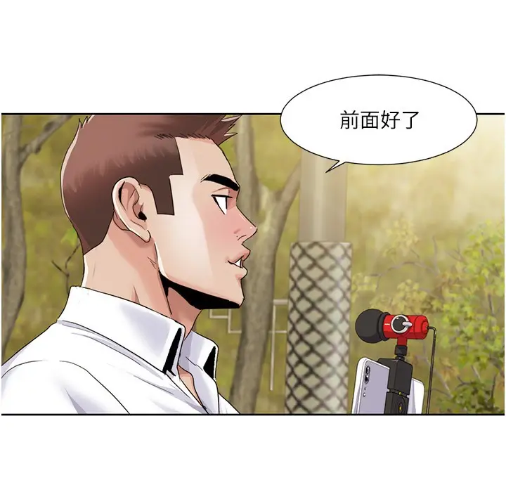 漫画《我的性福剧本》第40话第42张图