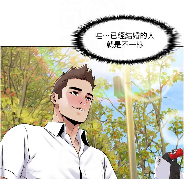 漫画《我的性福剧本》第40话第47张图