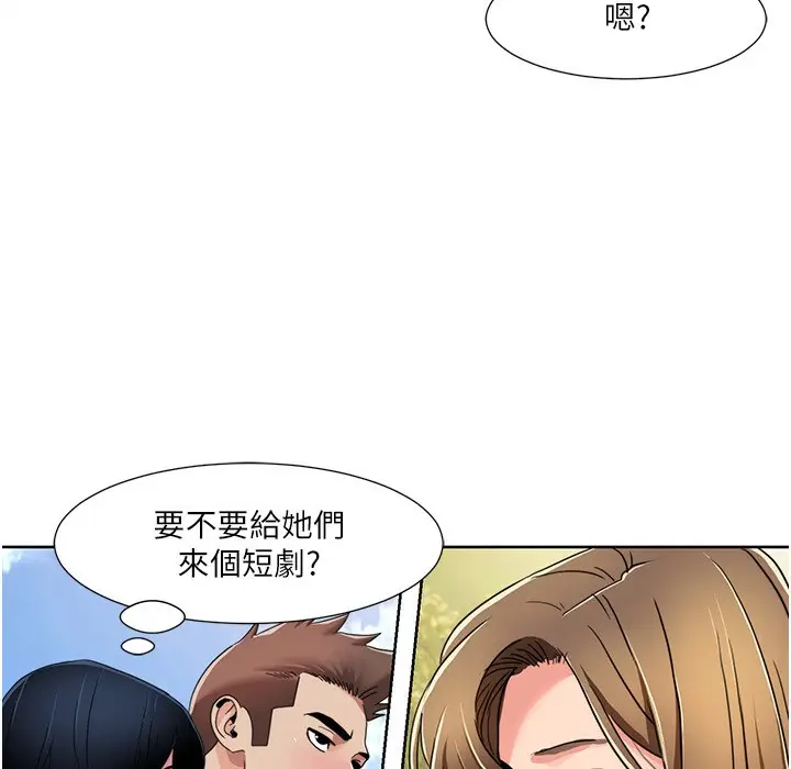 漫画《我的性福剧本》第40话第6张图