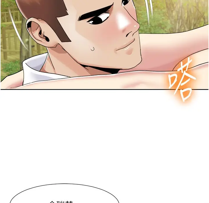 漫画《我的性福剧本》第40话第62张图
