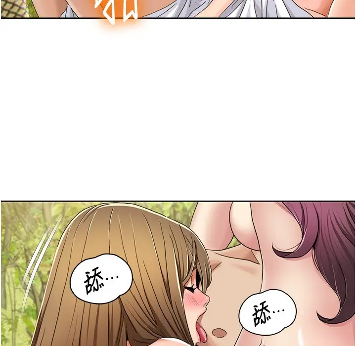 漫画《我的性福剧本》第40话第68张图