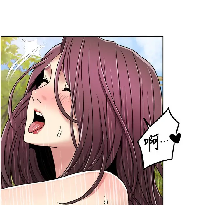 漫画《我的性福剧本》第40话第79张图