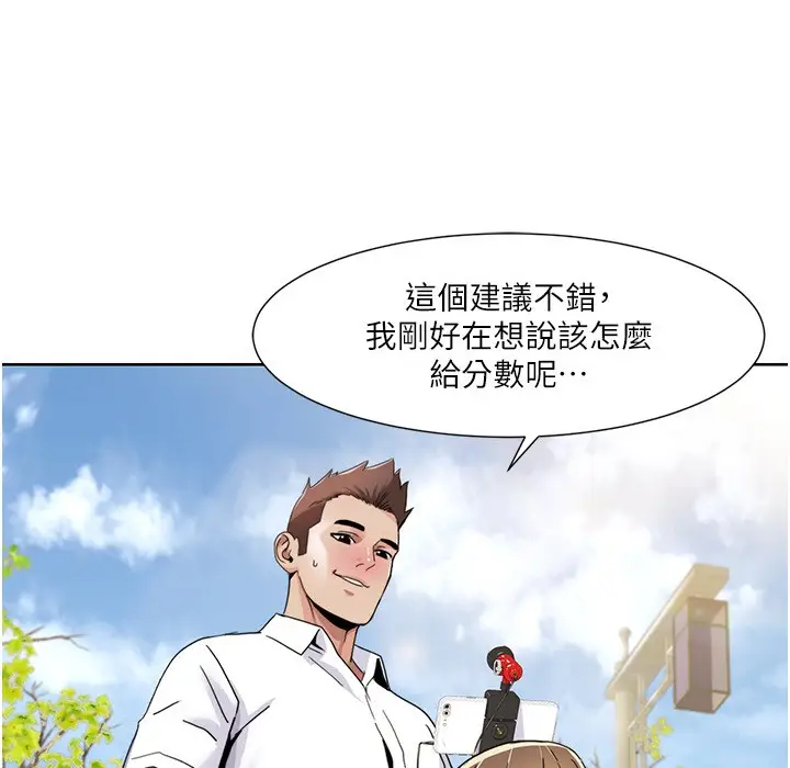 漫画《我的性福剧本》第40话第8张图