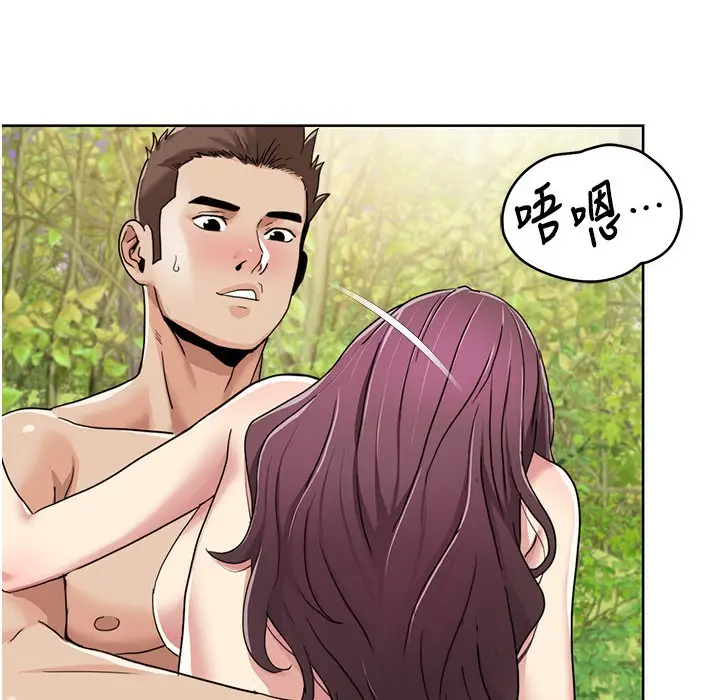 漫画《我的性福剧本》第40话第82张图