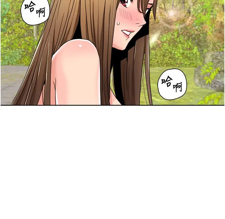 漫画《我的性福剧本》第40话第84张图