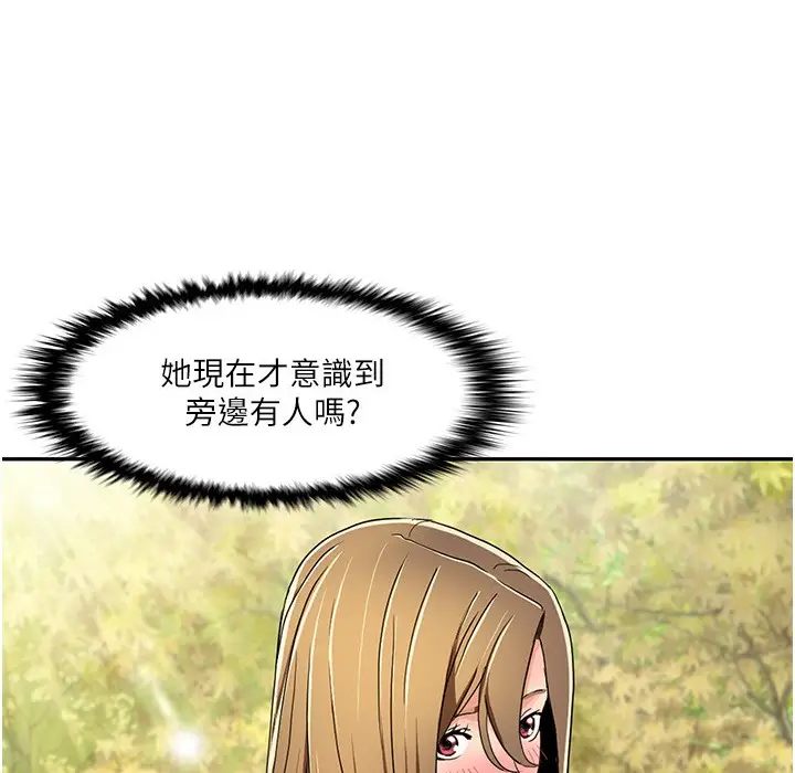 漫画《我的性福剧本》第40话第96张图