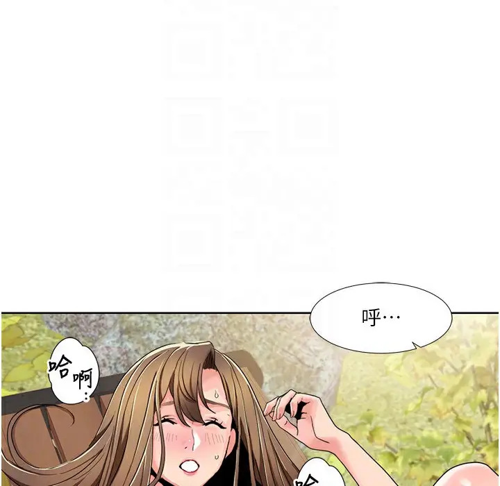 漫画《我的性福剧本》第41话第102张图