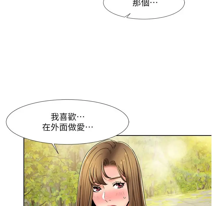 漫画《我的性福剧本》第41话第12张图