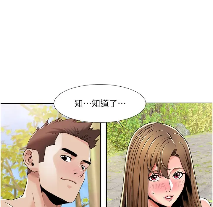 漫画《我的性福剧本》第41话第17张图