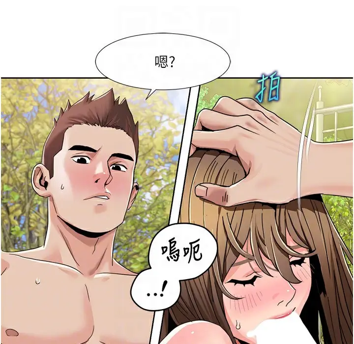 漫画《我的性福剧本》第41话第26张图