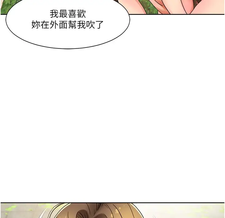 漫画《我的性福剧本》第41话第32张图