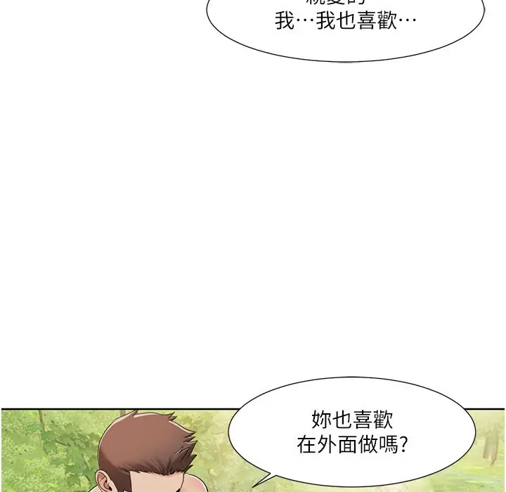 漫画《我的性福剧本》第41话第34张图