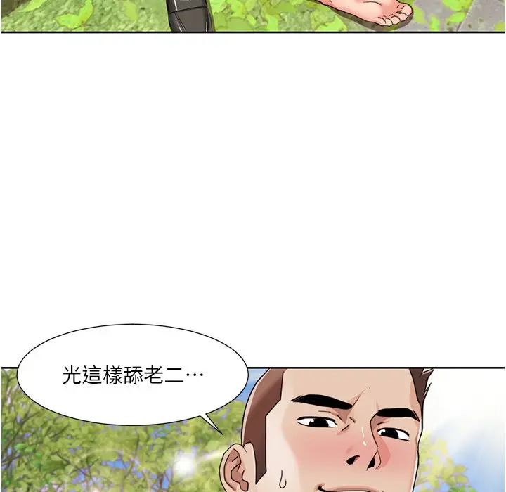 漫画《我的性福剧本》第41话第36张图