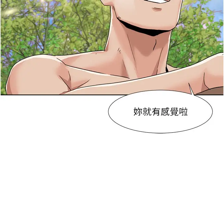 漫画《我的性福剧本》第41话第37张图