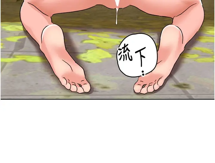 漫画《我的性福剧本》第41话第39张图