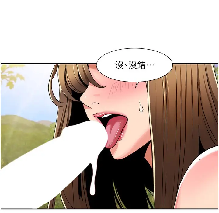 漫画《我的性福剧本》第41话第40张图