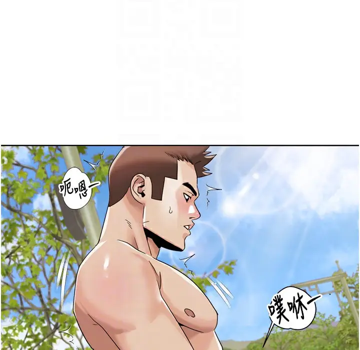 漫画《我的性福剧本》第41话第48张图