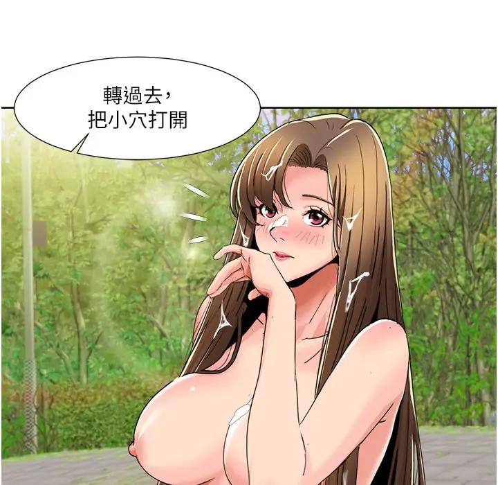 漫画《我的性福剧本》第41话第53张图