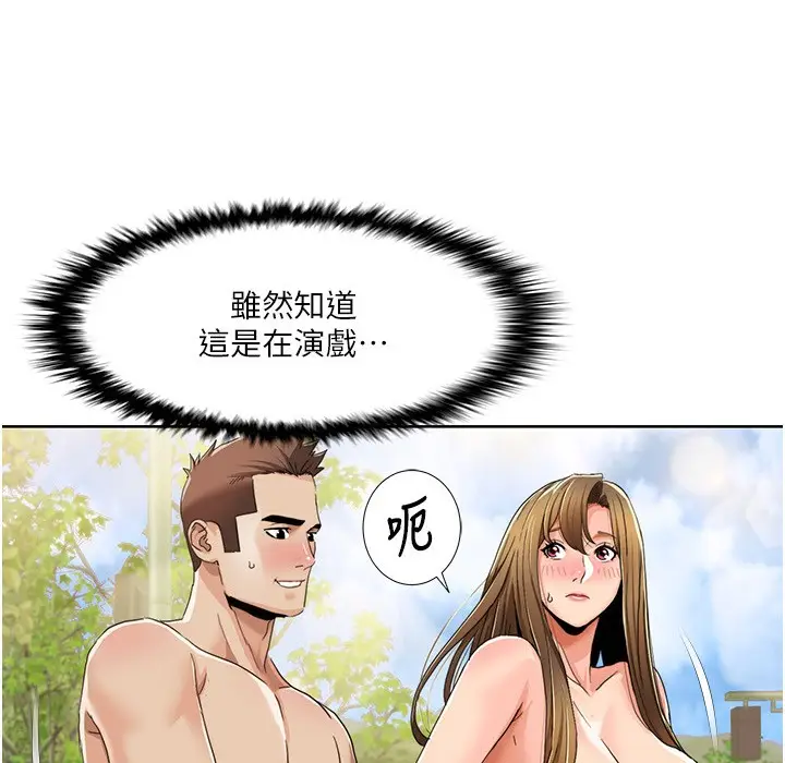 漫画《我的性福剧本》第41话第58张图