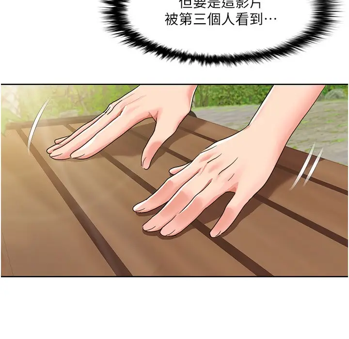 漫画《我的性福剧本》第41话第60张图