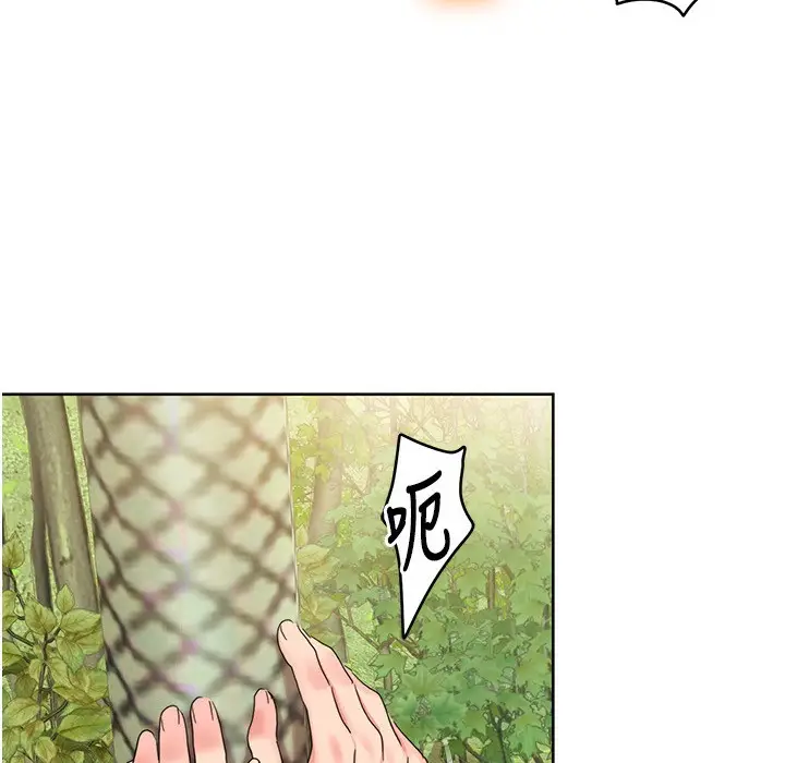 漫画《我的性福剧本》第41话第68张图