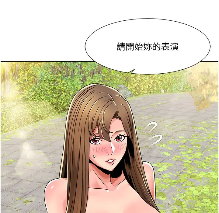 漫画《我的性福剧本》第41话第7张图