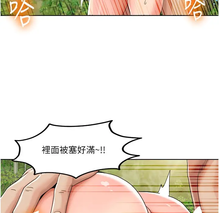 漫画《我的性福剧本》第41话第71张图
