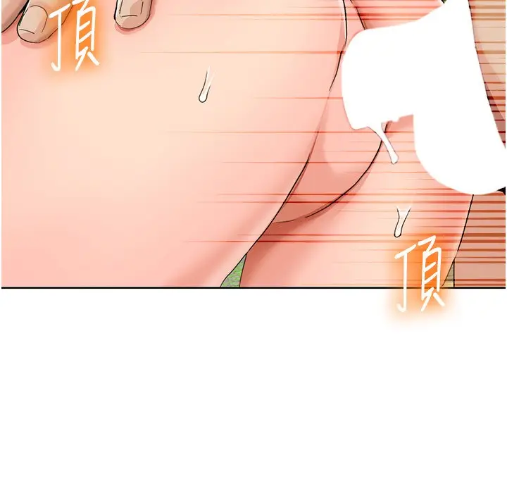 漫画《我的性福剧本》第41话第72张图