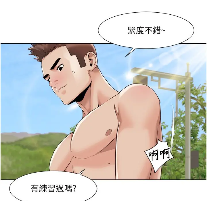 漫画《我的性福剧本》第41话第73张图