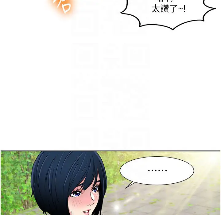 漫画《我的性福剧本》第41话第82张图